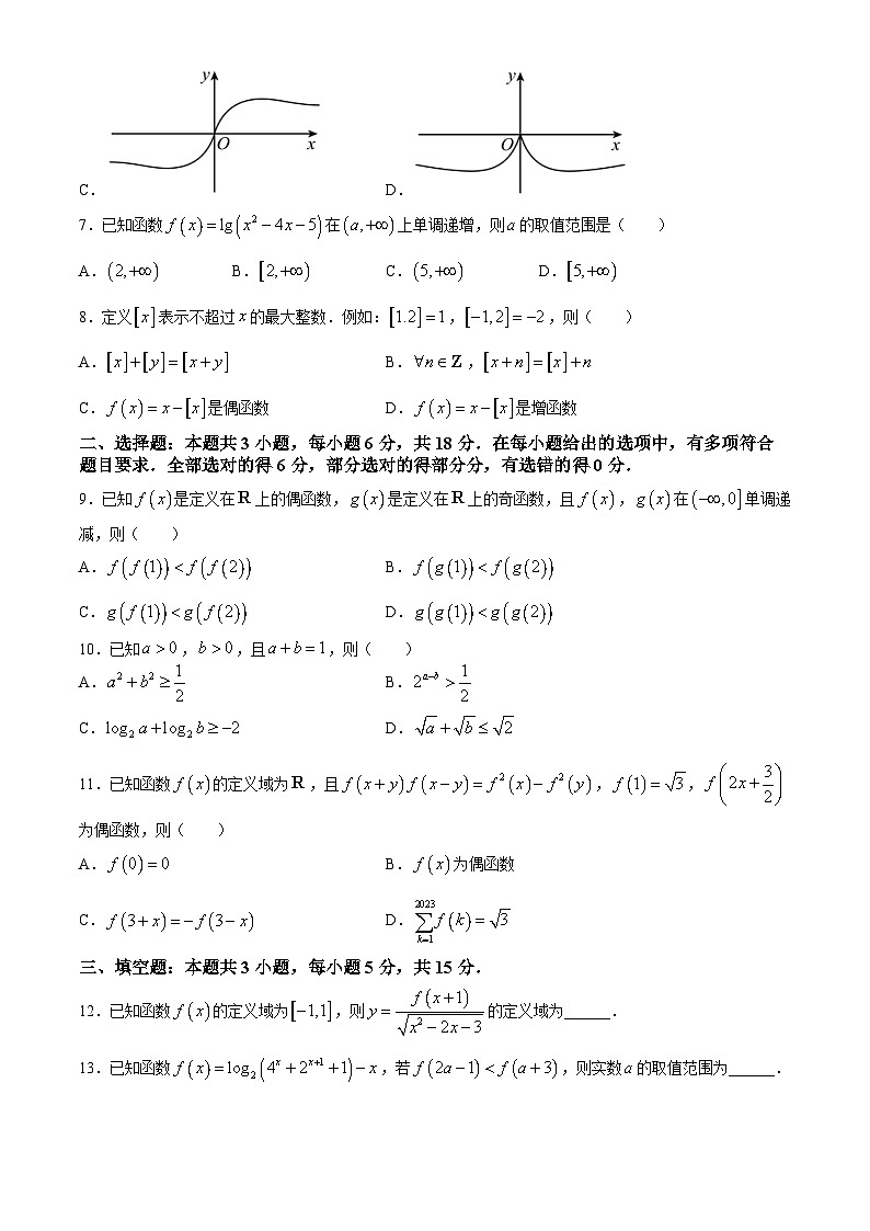 山东省青岛市四校联考2023-2024学年高一下学期期中考试数学试题02