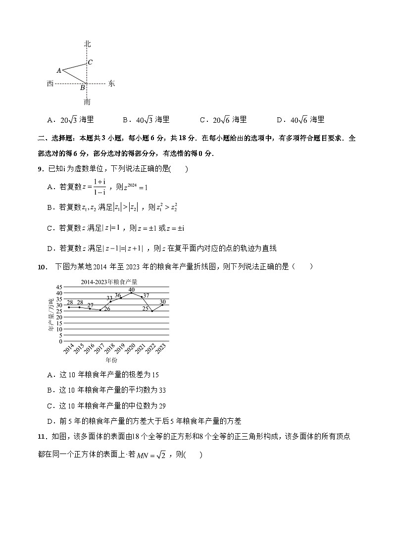 云南省保山市部分学校2023-2024学年高一下学期6月质量检测卷数学试题第2页