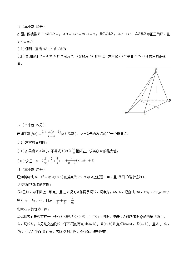 湖南省岳阳市湘阴县第一中学2023-2024学年高三下学期期中数学试卷03