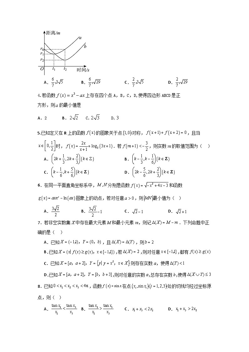 辽宁省IC联盟高二下学期6月阶段性质量检测数学试题第2页