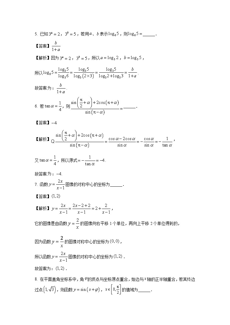 [数学]上海市黄浦区2022-2023学年高一下学期期末试题(解析版)02