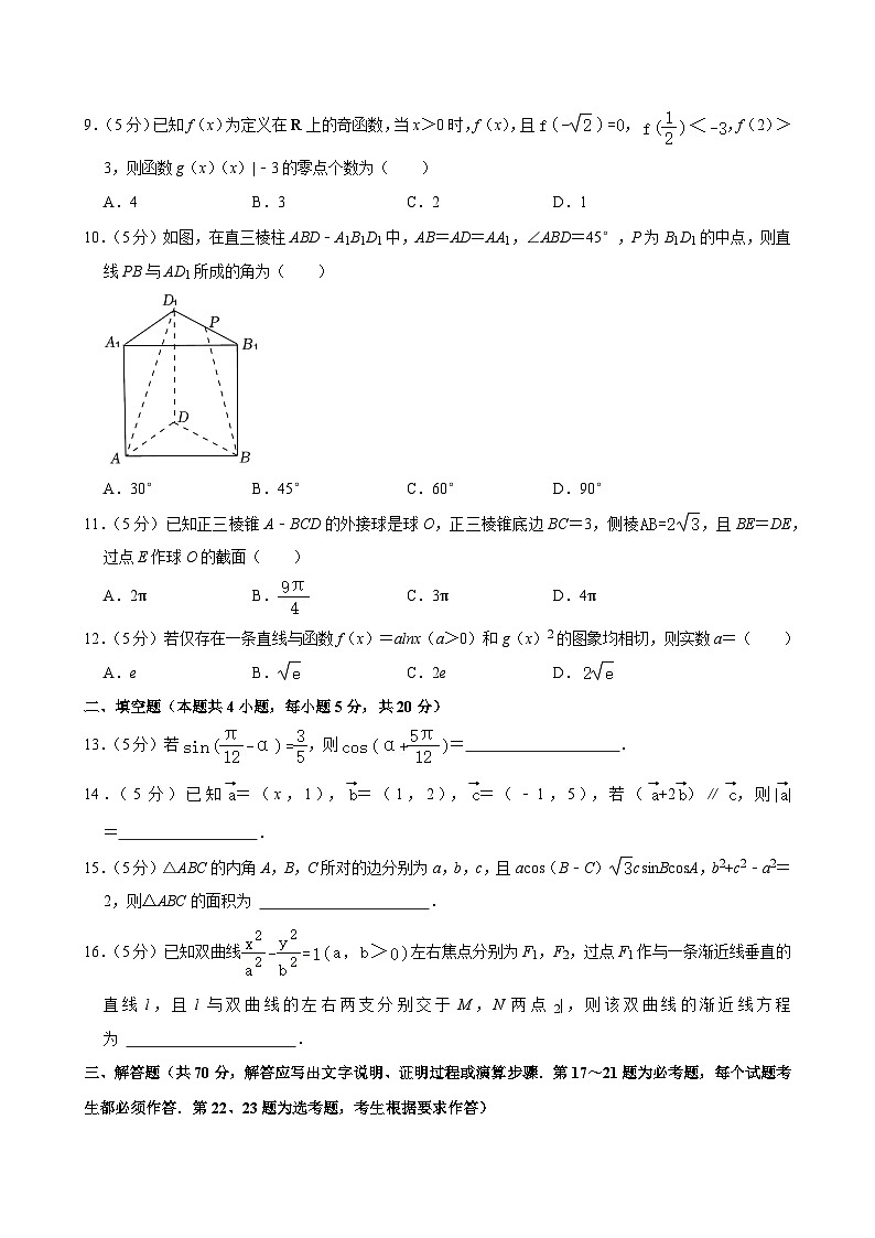 宁夏吴忠市2024届高三下学期高考模拟（二）文科数学试题第3页