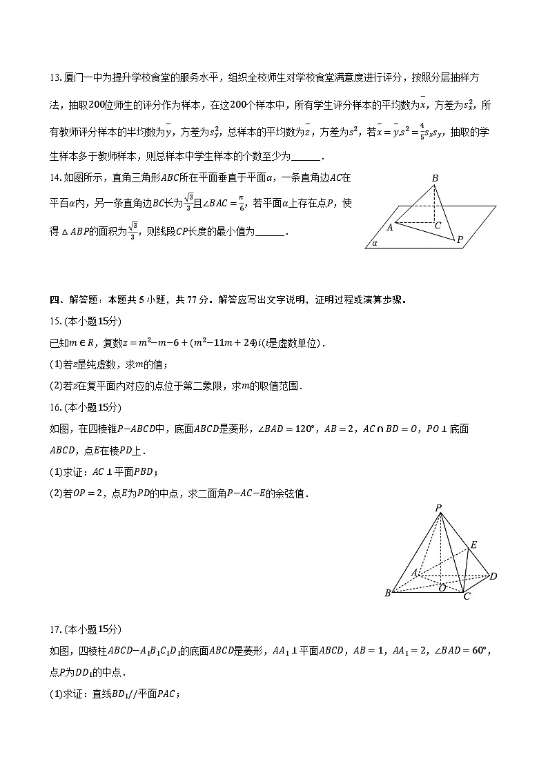 2023-2024学年河南省许昌高级中学高一（下）月考数学试卷（6月份）（含答案）03