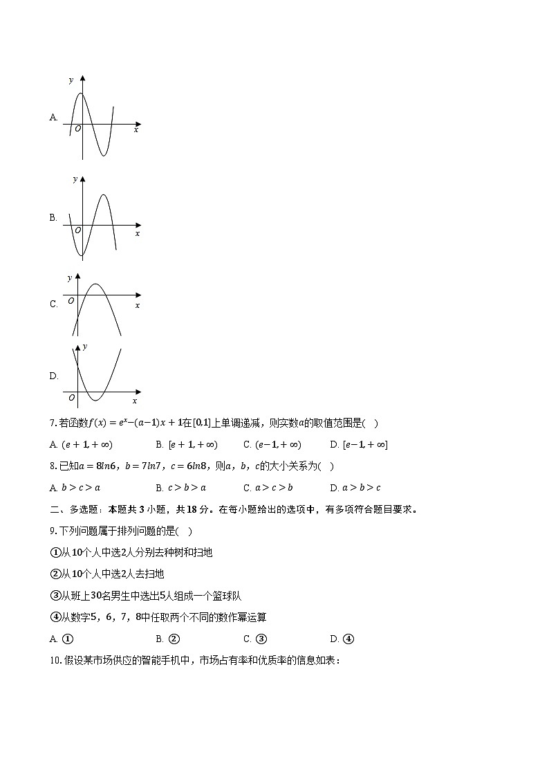 2023-2024学年四川省广安市华蓥中学高二（下）月考数学试卷（5月份）（含答案）02