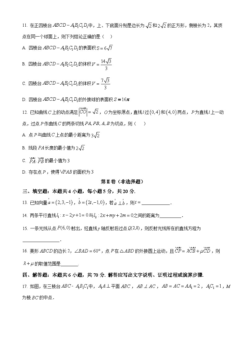 云南省玉溪第一中学2023-2024学年高二下学期6月月考数学试题（Word版附解析）03