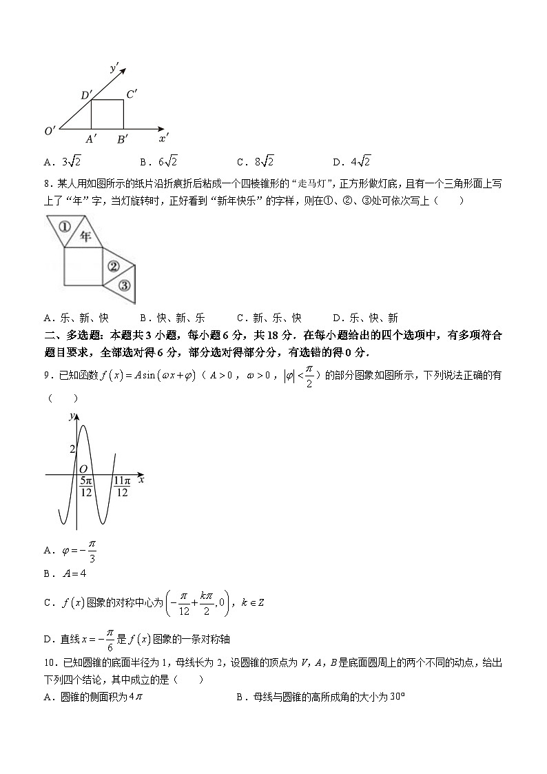 云南省玉溪市通海一中、江川一中、易门一中三校2023-2024学年高一下学期6月联考数学试题（Word版附解析）第2页