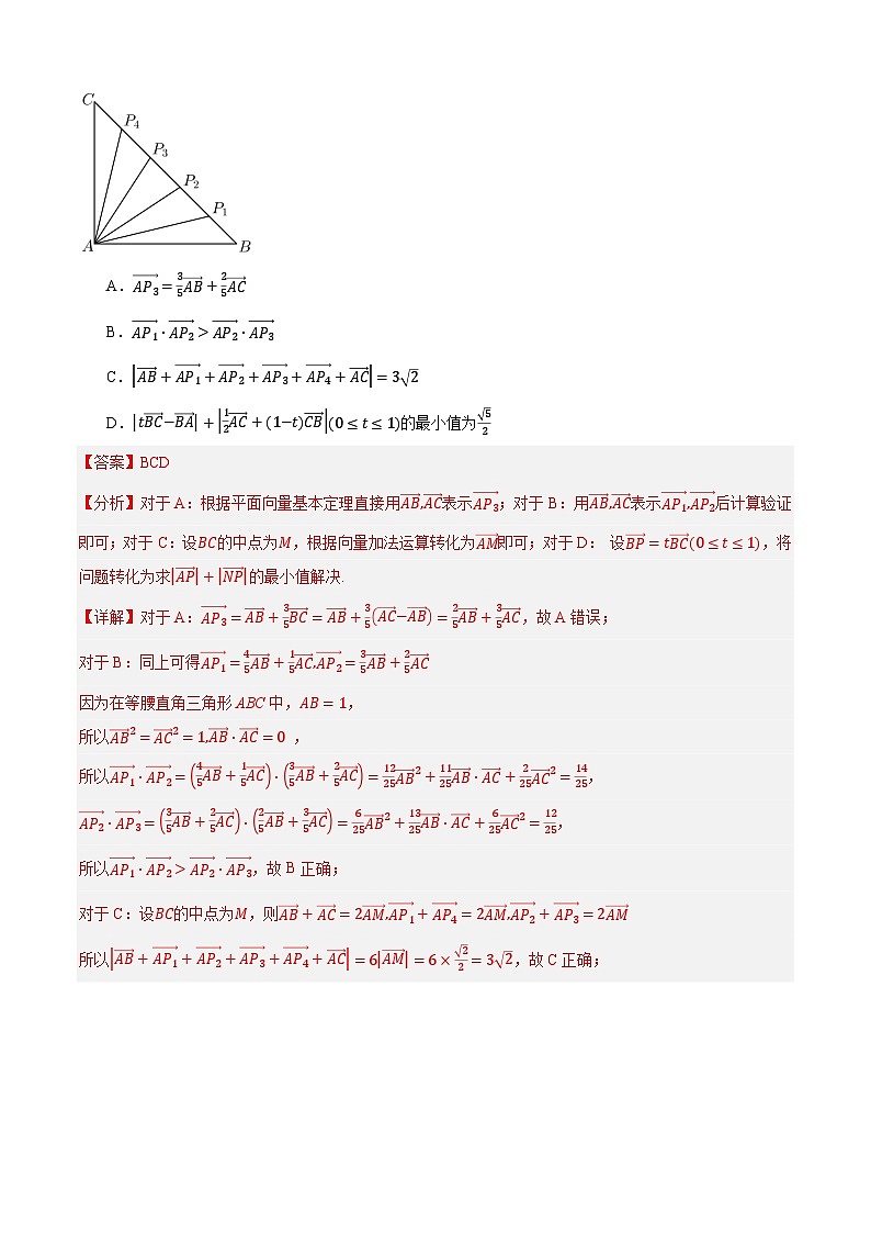 江苏省高一下学期期末真题必刷（压轴50题,12考点）（原卷+解析）02