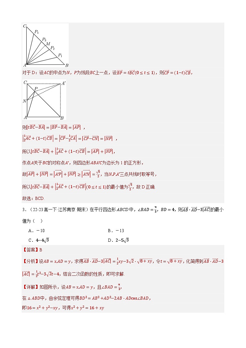 江苏省高一下学期期末真题必刷（压轴50题,12考点）（原卷+解析）03