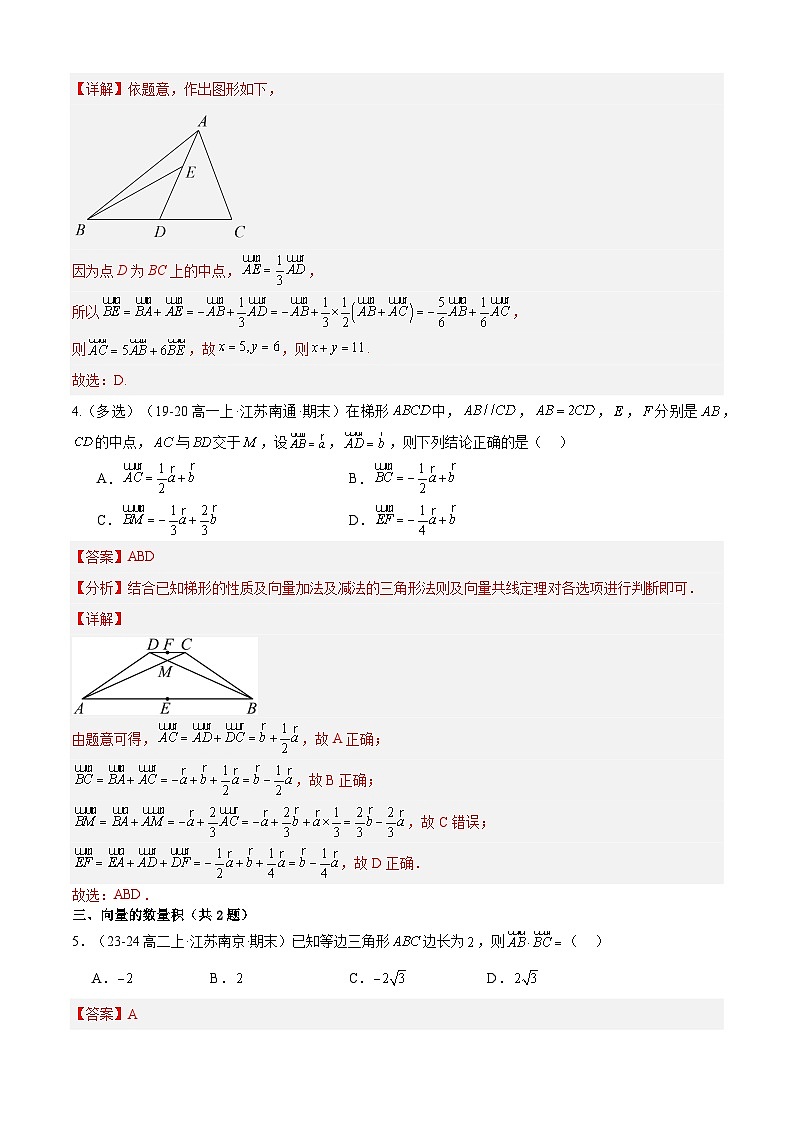 江苏省高一下学期期末真题必刷（基础60题，26考点）（原卷+解析）02