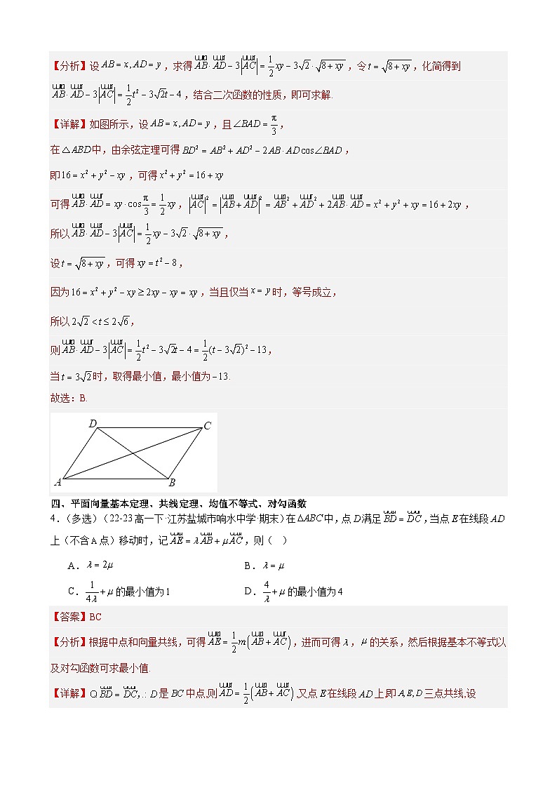 江苏省高一下学期期末真题必刷（易错30题）（解析版）第2页