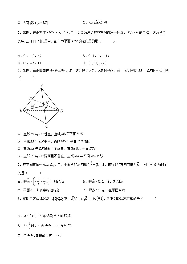 (沪教版2021选择性必修一)高二数学专题训练专题04空间位置关系的向量证明常考点专练(原卷版+解析)02