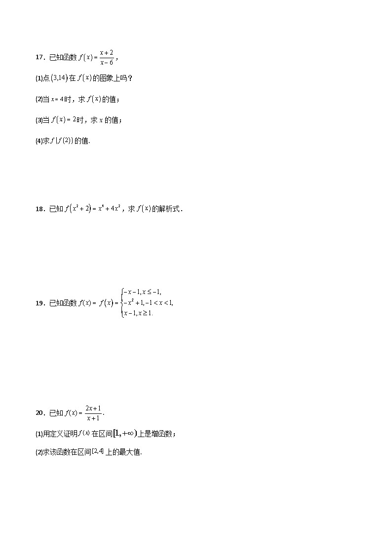 高一数学教材同步知识点专题详解(苏教版必修第一册)第5章函数概念与性质金牌测试卷【基础题】(原卷版+解析)第3页