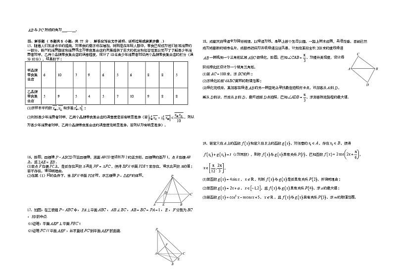 山东省临沂第十八中学2023-2024学年高一下学期期末考试模拟数学试题（二）02