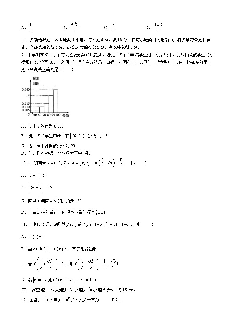 浙江省杭州市2023-2024学年高二下学期6月期末考试数学试题02