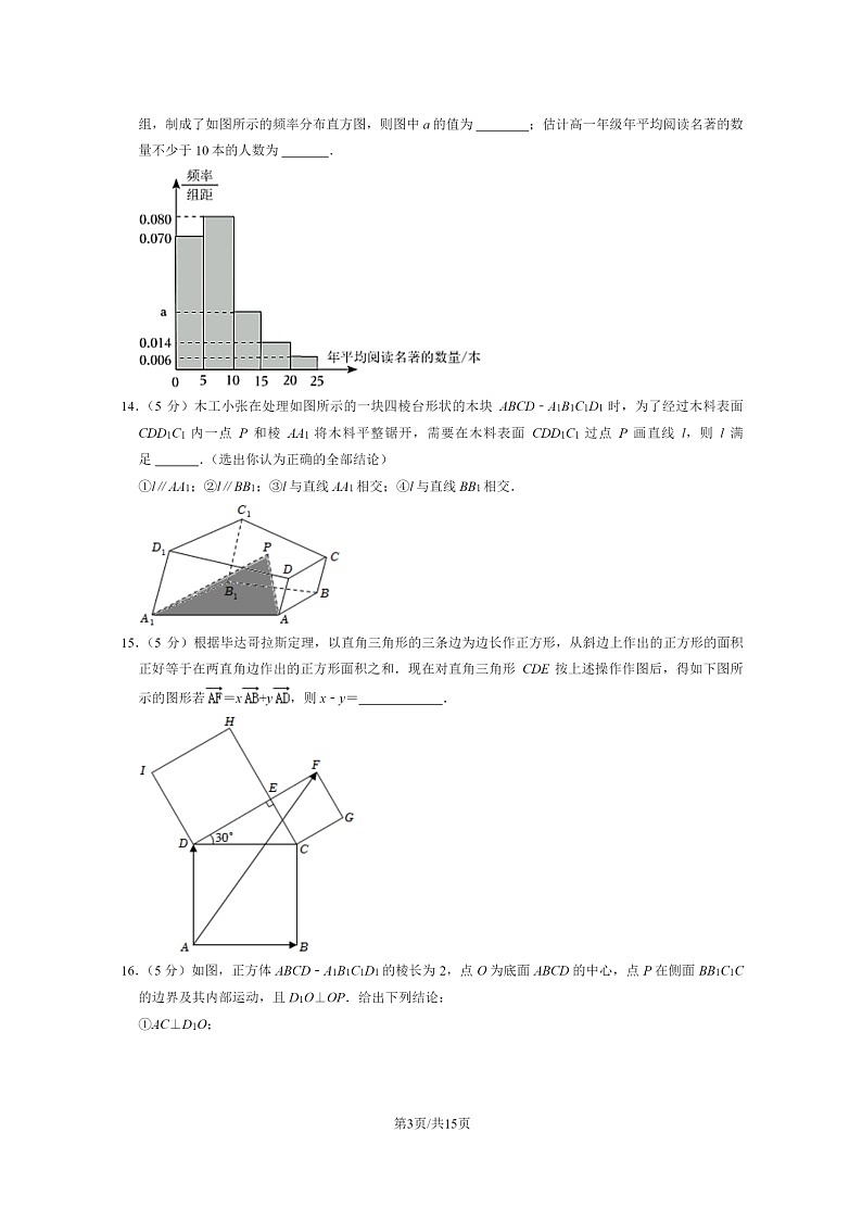 [数学]2023北京工大附中高一下学期期末试卷及答案03