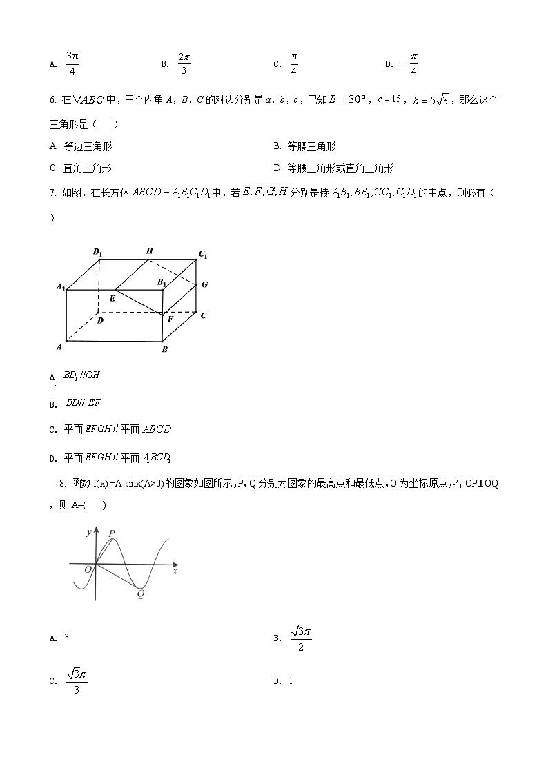 【期末检测】人教版高一下学期期末数学试题02（原卷版+解析版）02