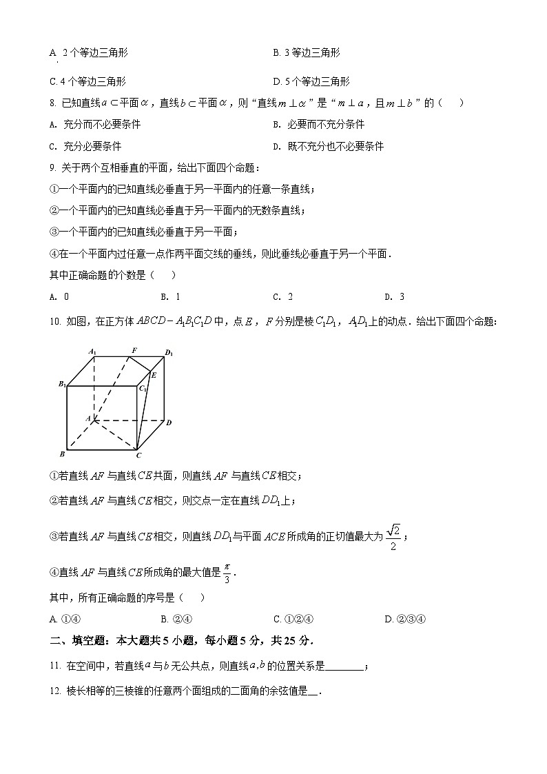 【期末检测】人教版高一下学期期末数学试题10（原卷版）第2页