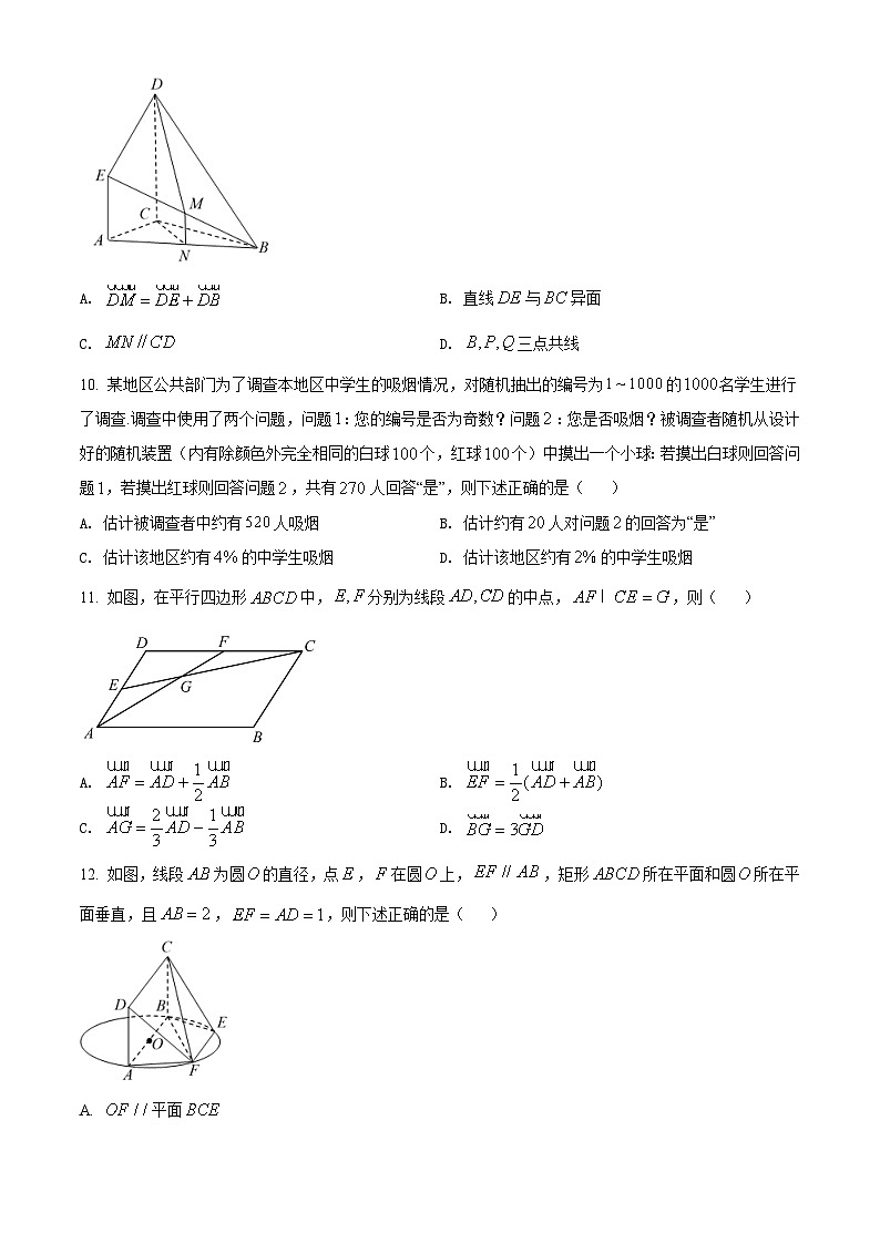 【期末真题】人教版高一下学期期末数学真题检测07（原卷版）第3页