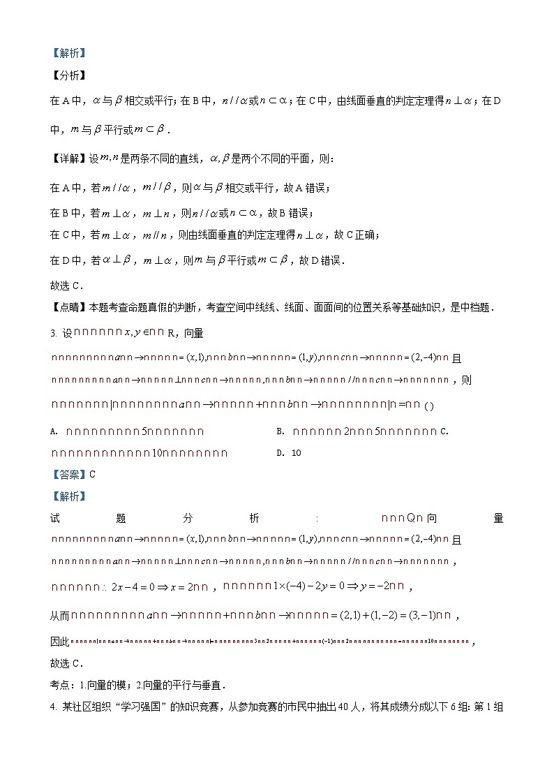 【期末真题】人教版高一下学期期末数学真题检测14（解析版）第2页