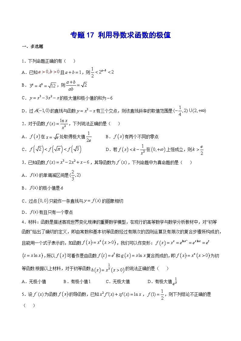 高考数学一轮复习全套word讲义专题17利用导数求函数的极值(原卷版+解析)01