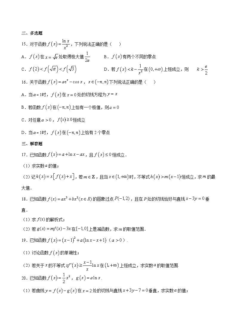 高考数学一轮复习全套word讲义专题25参变分离法解决导数问题(原卷版+解析)03