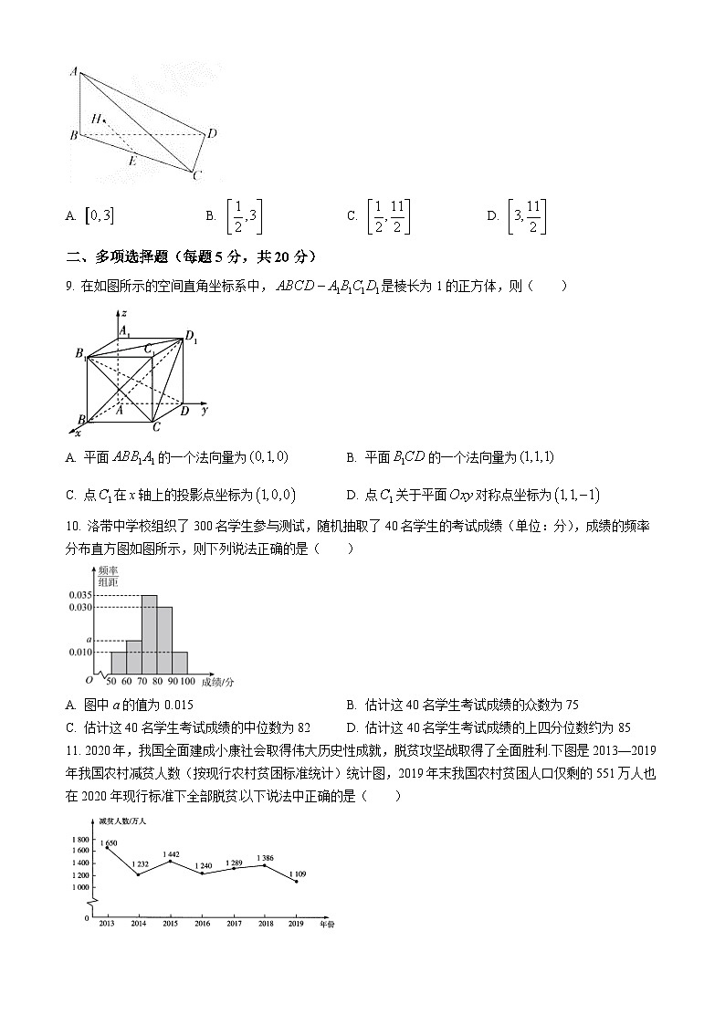 四川省成都市洛带中学校2023-2024学年高二上学期期中考试数学试题02