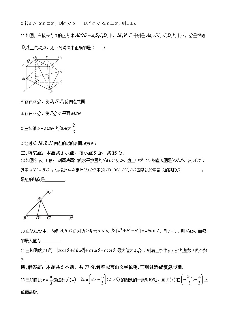 湖北省宜荆荆随恩2023-2024学年高一下学期6月联考数学试题（Word版附解析）第3页