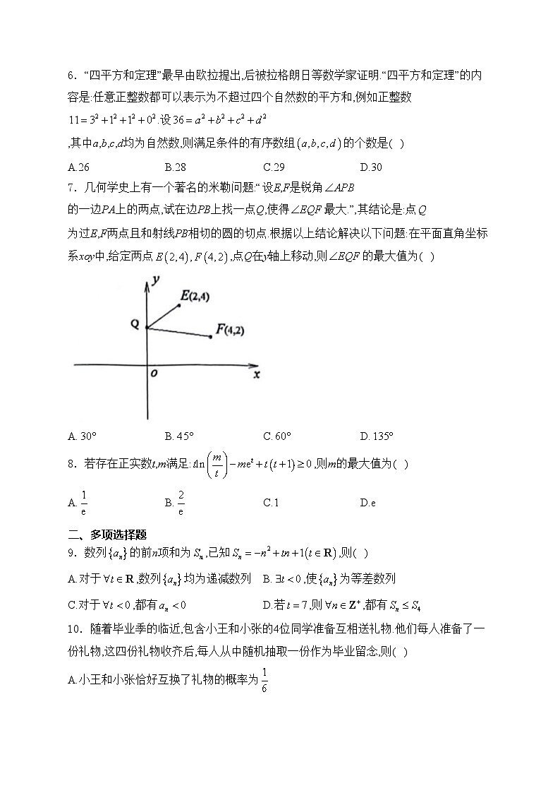 湖北省宜荆荆随恩2023-2024学年高二下学期5月联考数学试卷(含答案)第2页