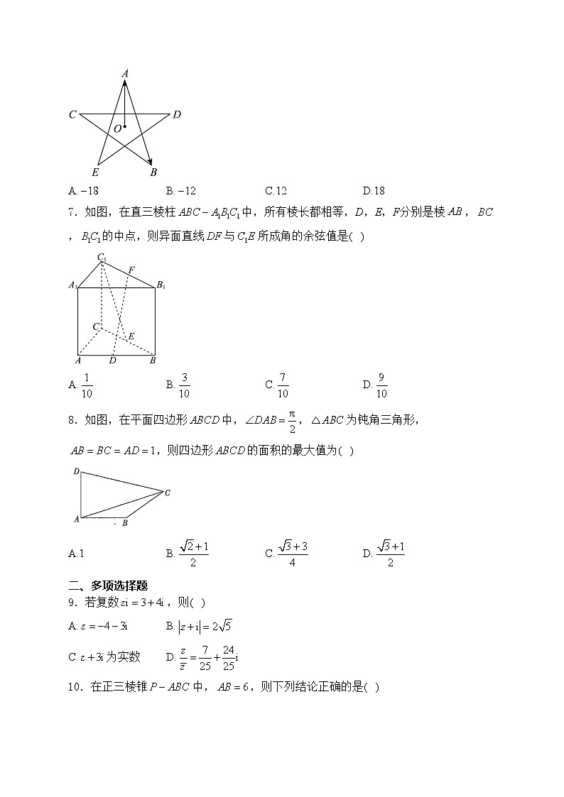 吉林省部分名校2023-2024学年高一下学期期末联合考试数学试卷(含答案)第2页