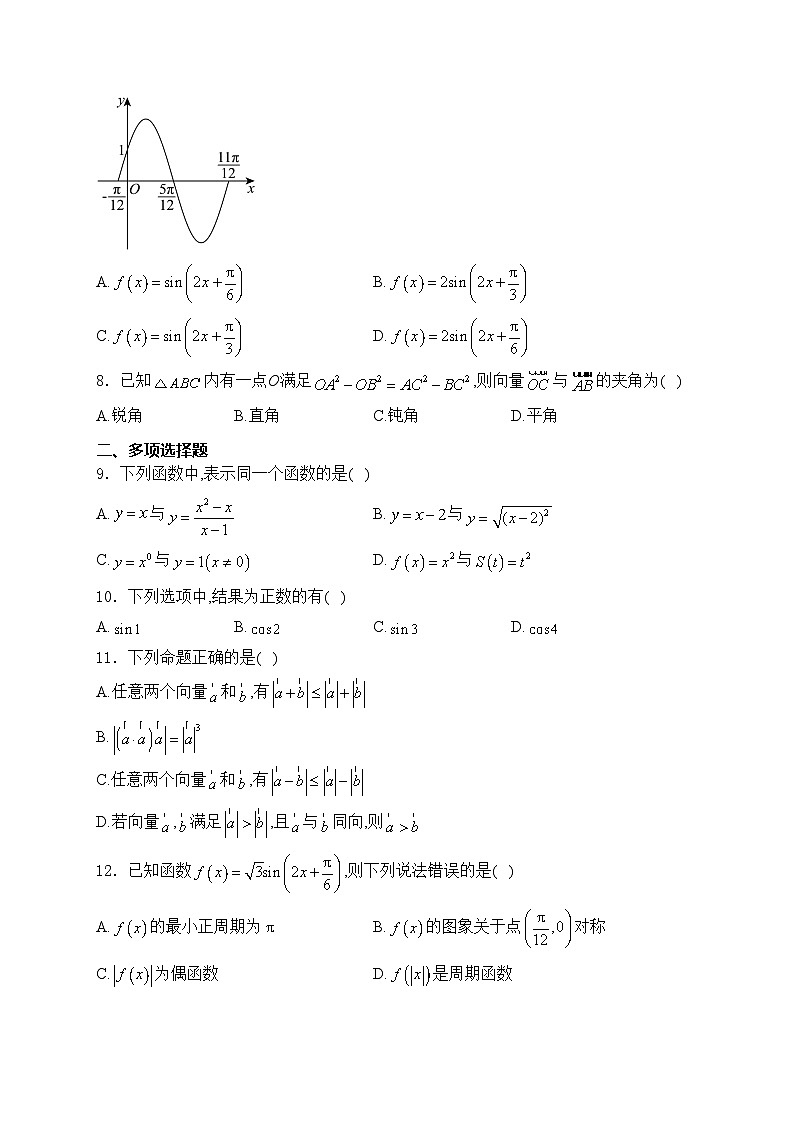 建平县第二高级中学2023-2024学年高二下学期期中考试数学试卷(含答案)02
