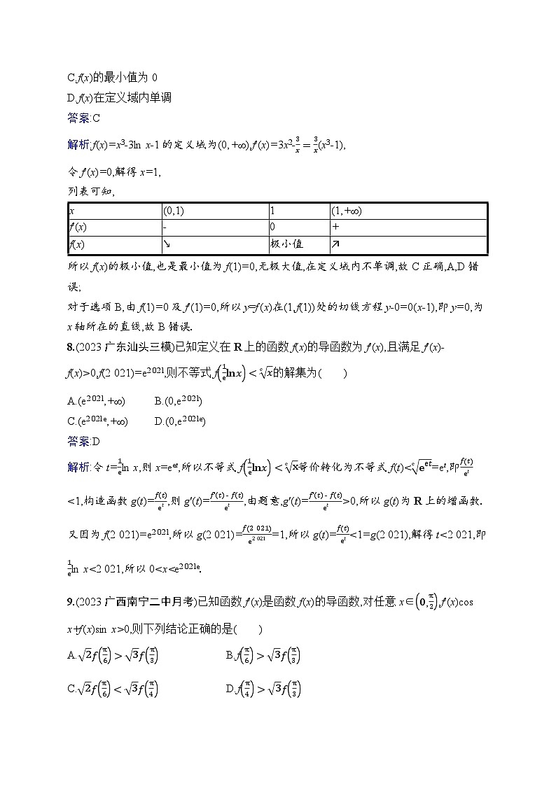 高考总复习优化设计一轮用书文科数学配北师版单元质检卷三　导数及其应用03