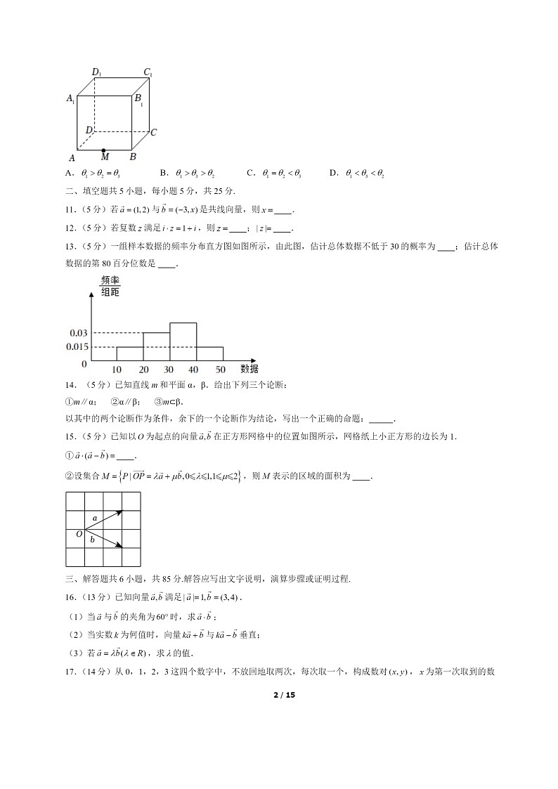 [数学]2022北京大兴高一下学期期末试卷及答案第2页