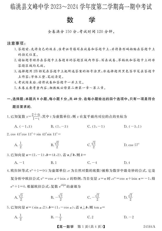 数学第1页