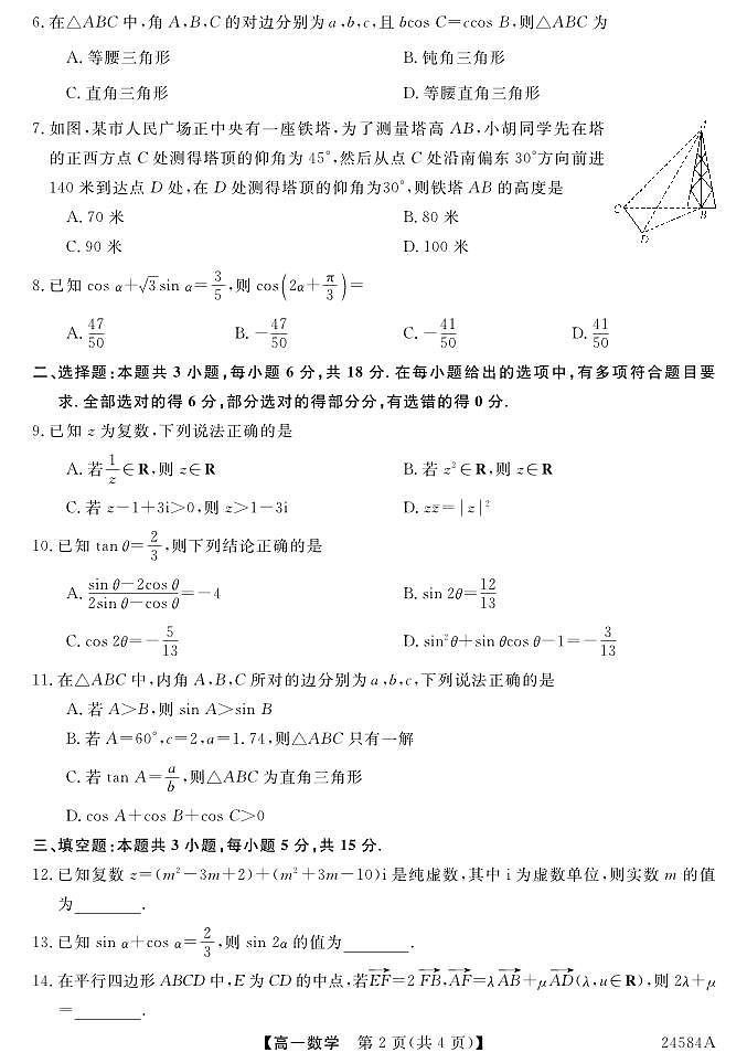 数学第2页