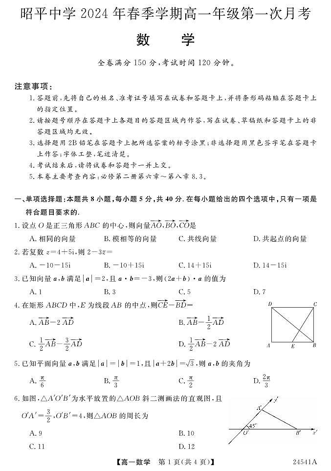 数学第1页
