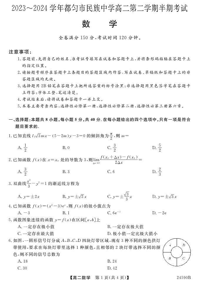 数学第1页