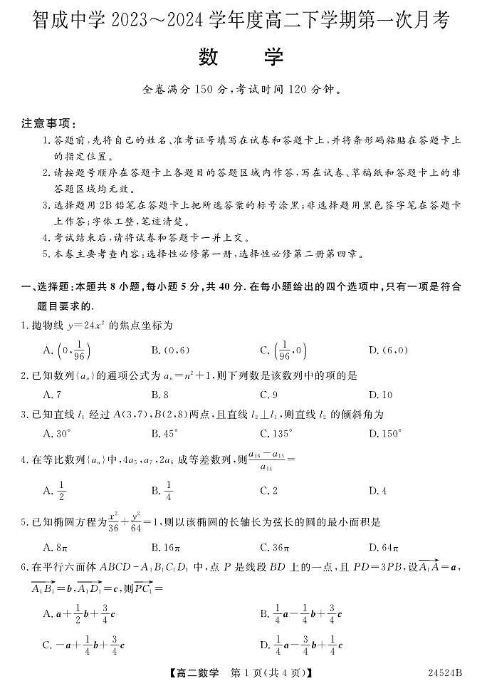 数学第1页