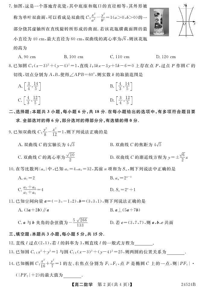 数学第2页