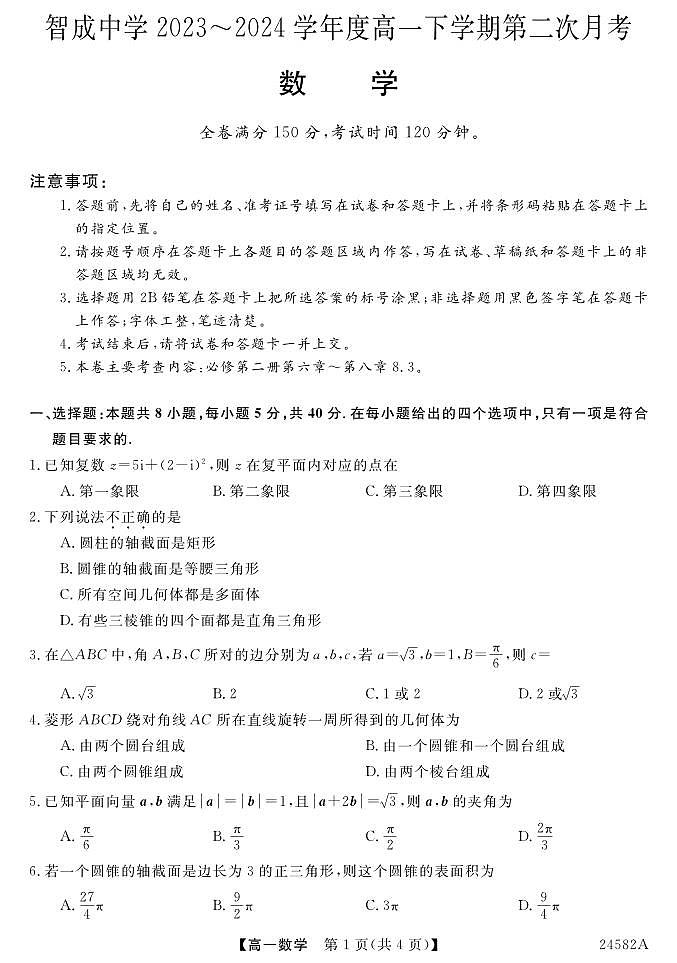 数学第1页