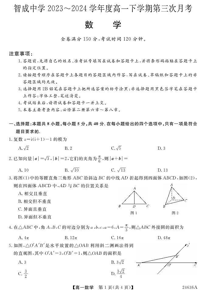 数学第1页