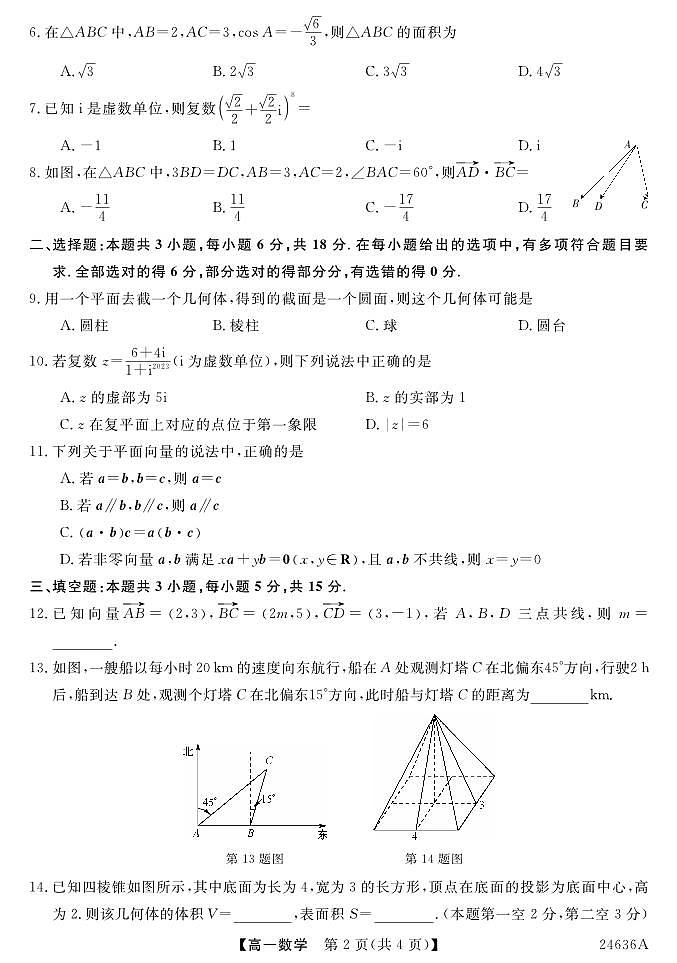 数学第2页