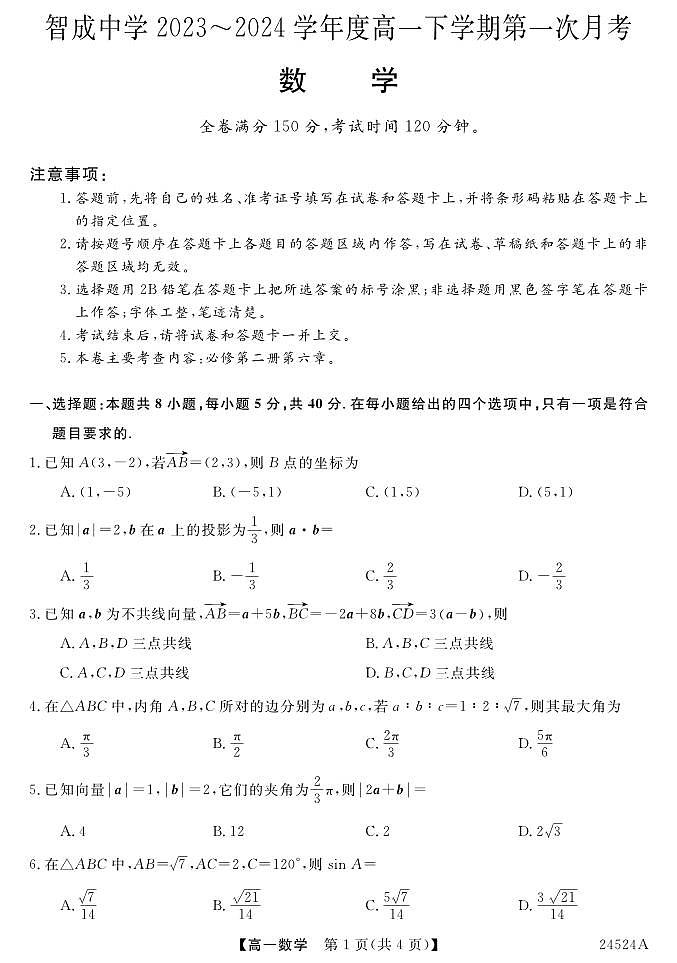 数学第1页