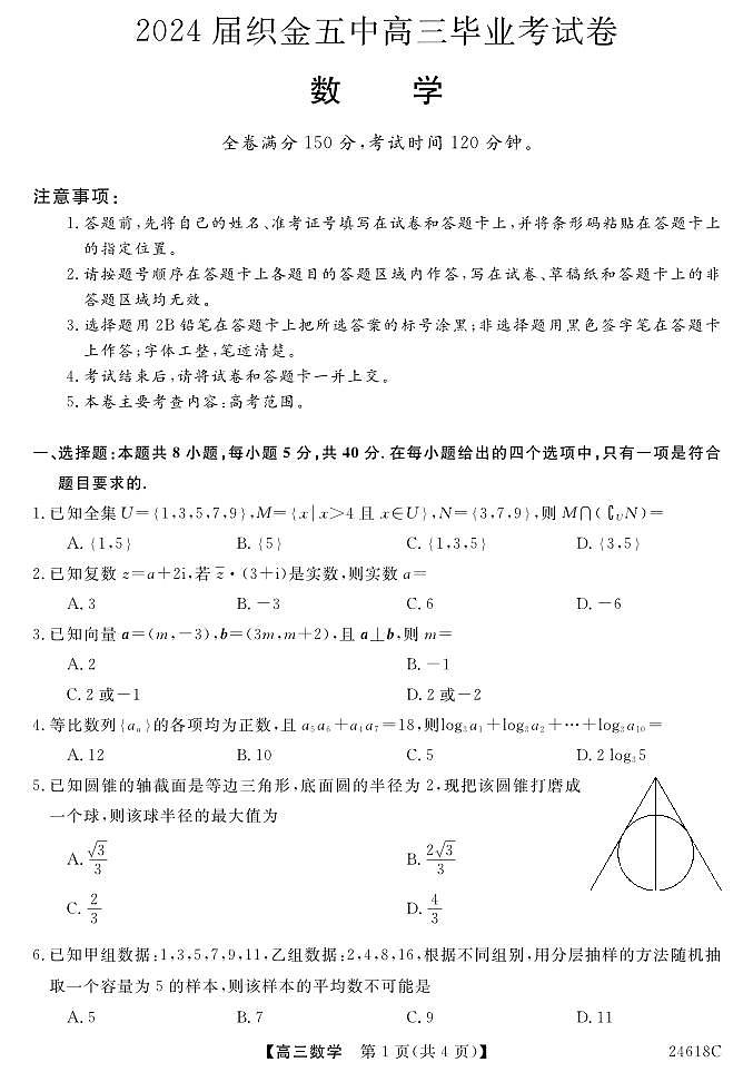 数学第1页