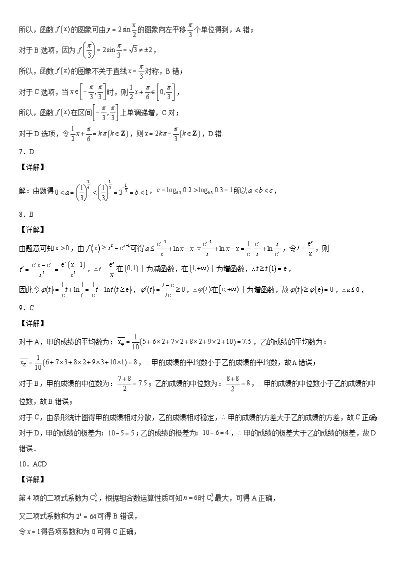 海南省儋州黄冈实验学校2022-2023学年高二下学期期末考试数学试题02
