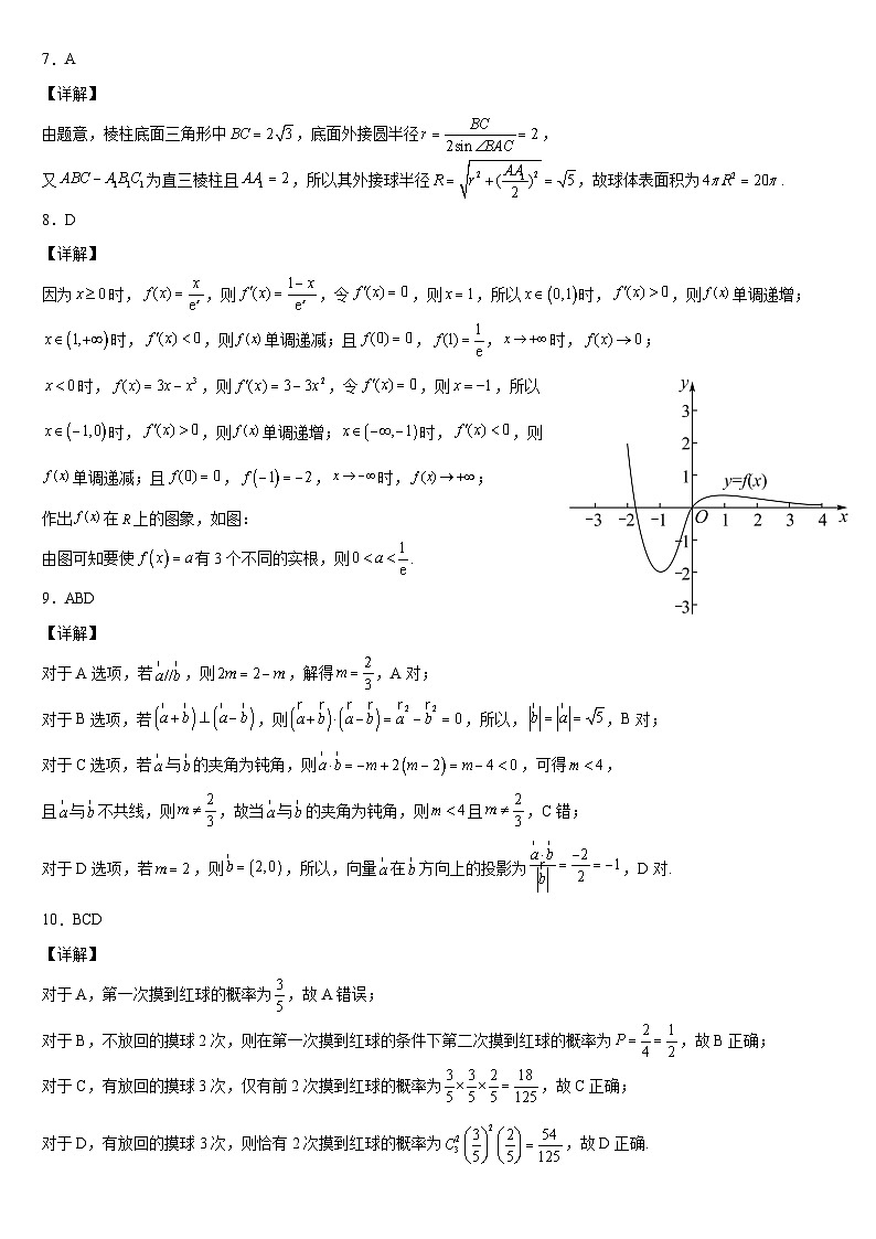 儋州黄冈实验学校2023-2024学年度第二学期高二年级数学期中考试试题答案第2页