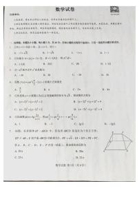 山西省长治市2023-2024学年高二下学期6月期末数学试题