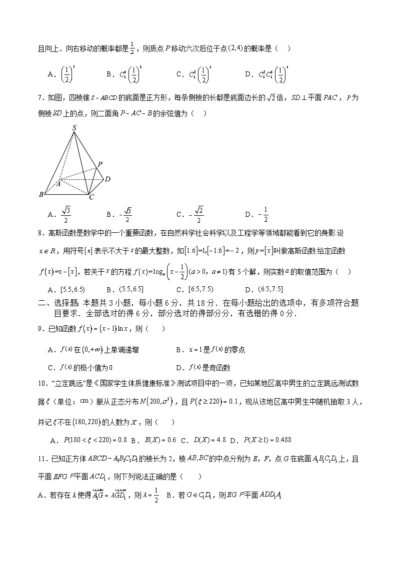 福建省上杭县第一中学2023-2024学年高二下学期数学期末复习卷八第2页