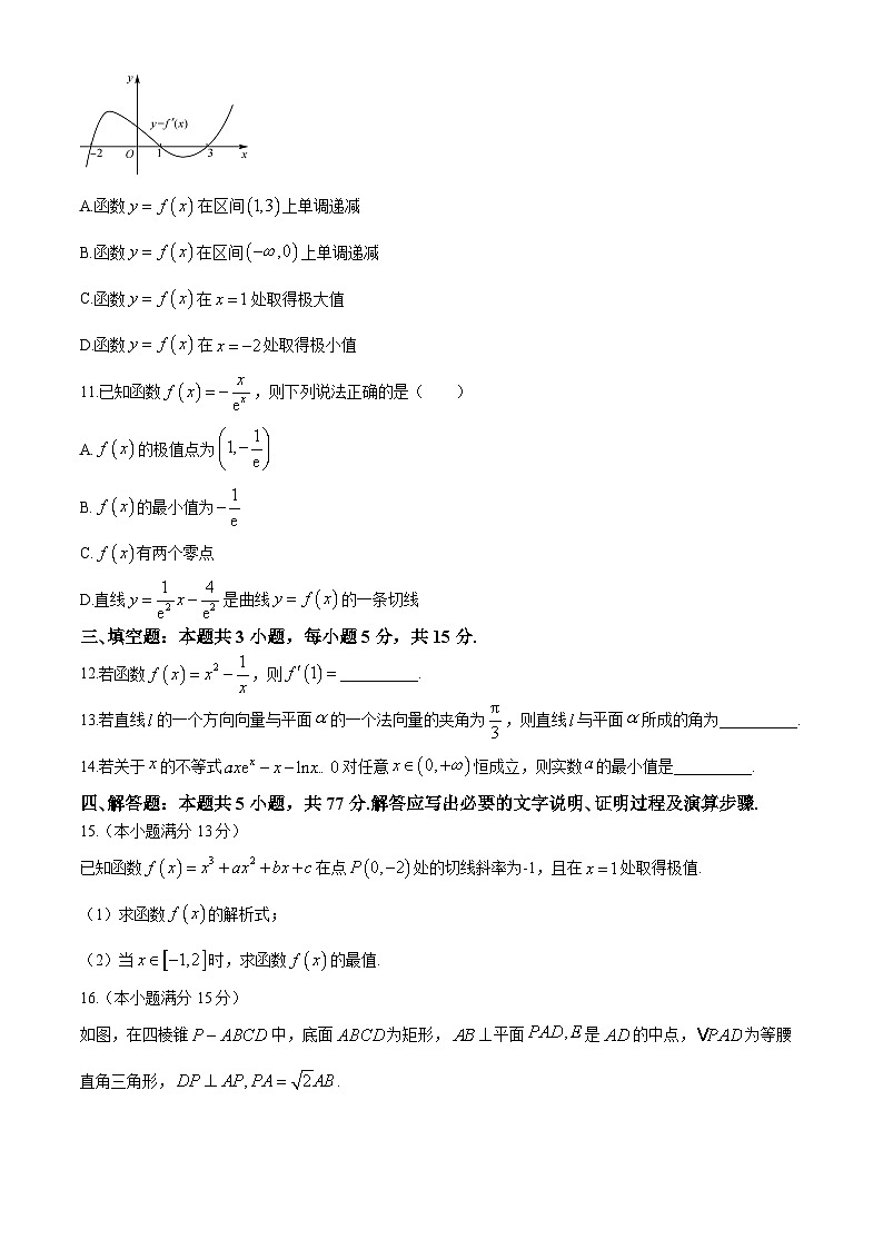 甘肃省定西市临洮县文峰中学2023-2024学年高二下学期期中考试数学试题第3页