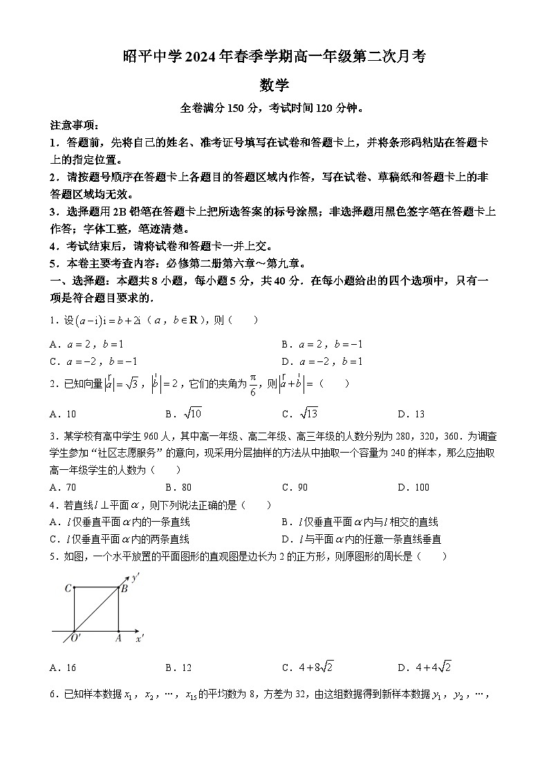 广西贺州市昭平中学2023-2024学年高一下学期第二次月考数学试题01