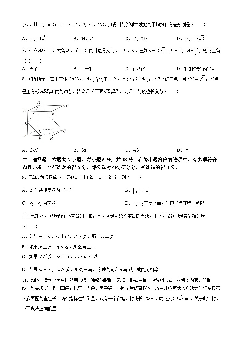 广西贺州市昭平中学2023-2024学年高一下学期第二次月考数学试题02